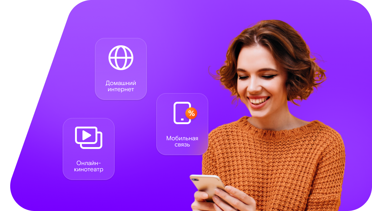Промо-тарифы Ростелеком в&nbsp;село Иштеряково (Республика Татарстан)